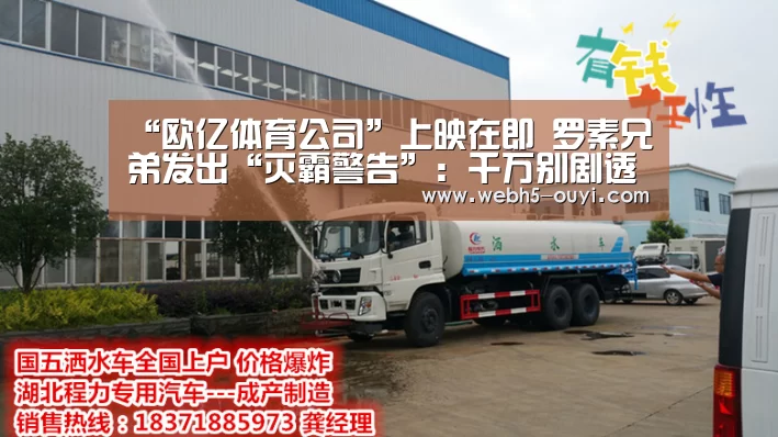 欧亿体育官网