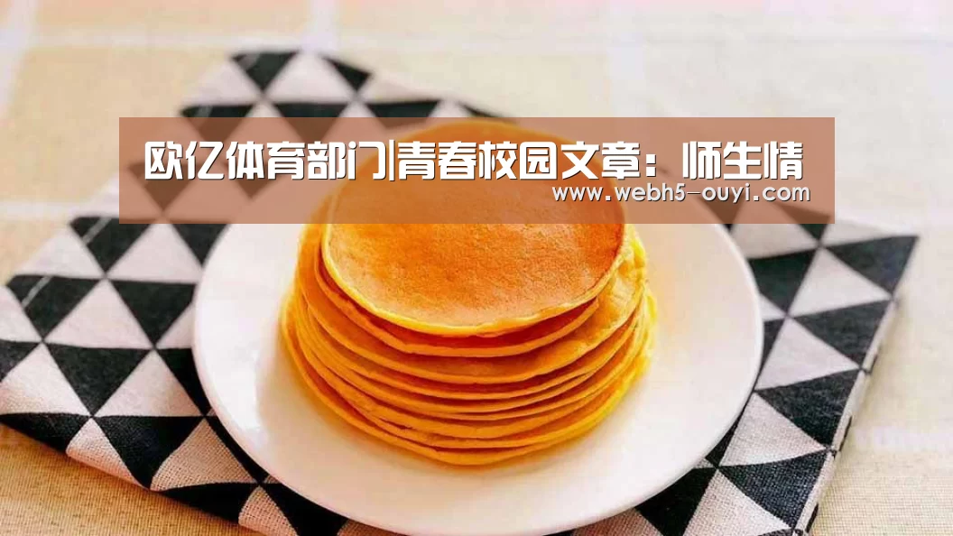 欧亿体育公司