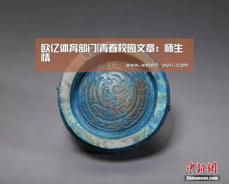 欧亿体育部门