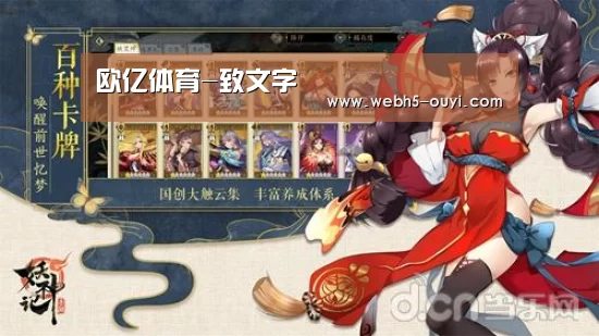 欧亿体育团队