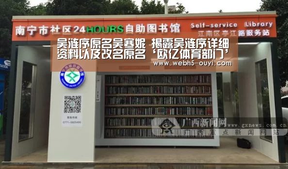 欧亿体育官网