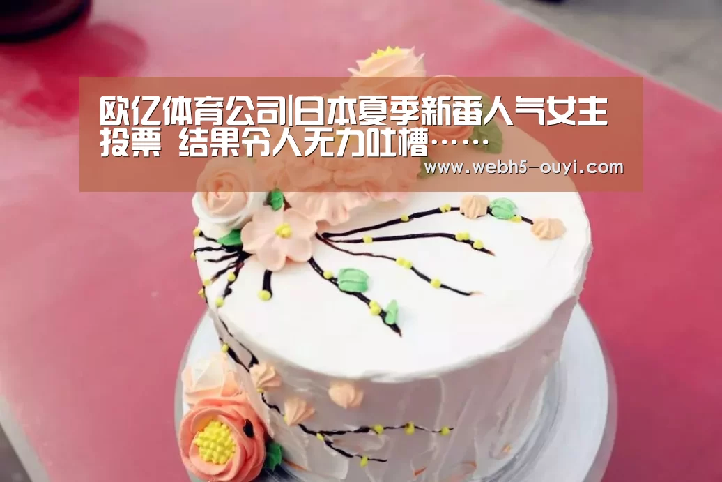 欧亿体育官网