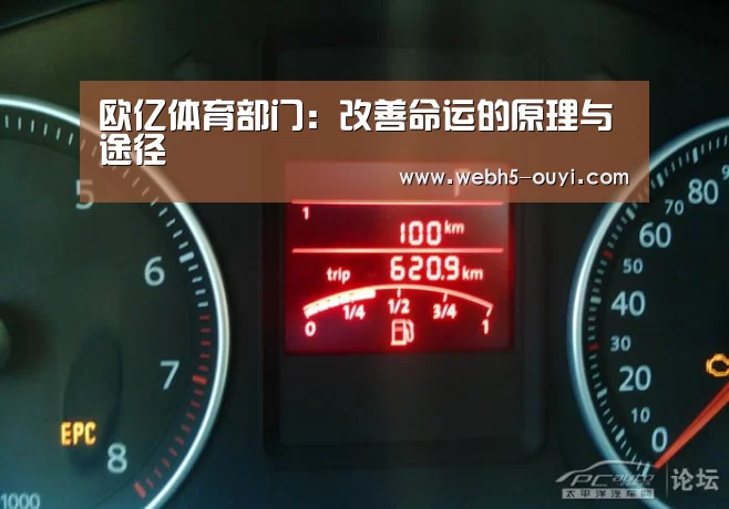 欧亿体育部门