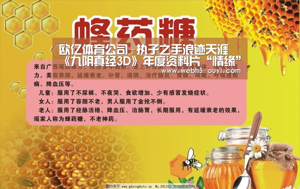 欧亿体育公司-执子之手浪迹天涯 《九阴真经3D》年度资料片“情缘”玩法曝光(图3) 欧亿体育部门