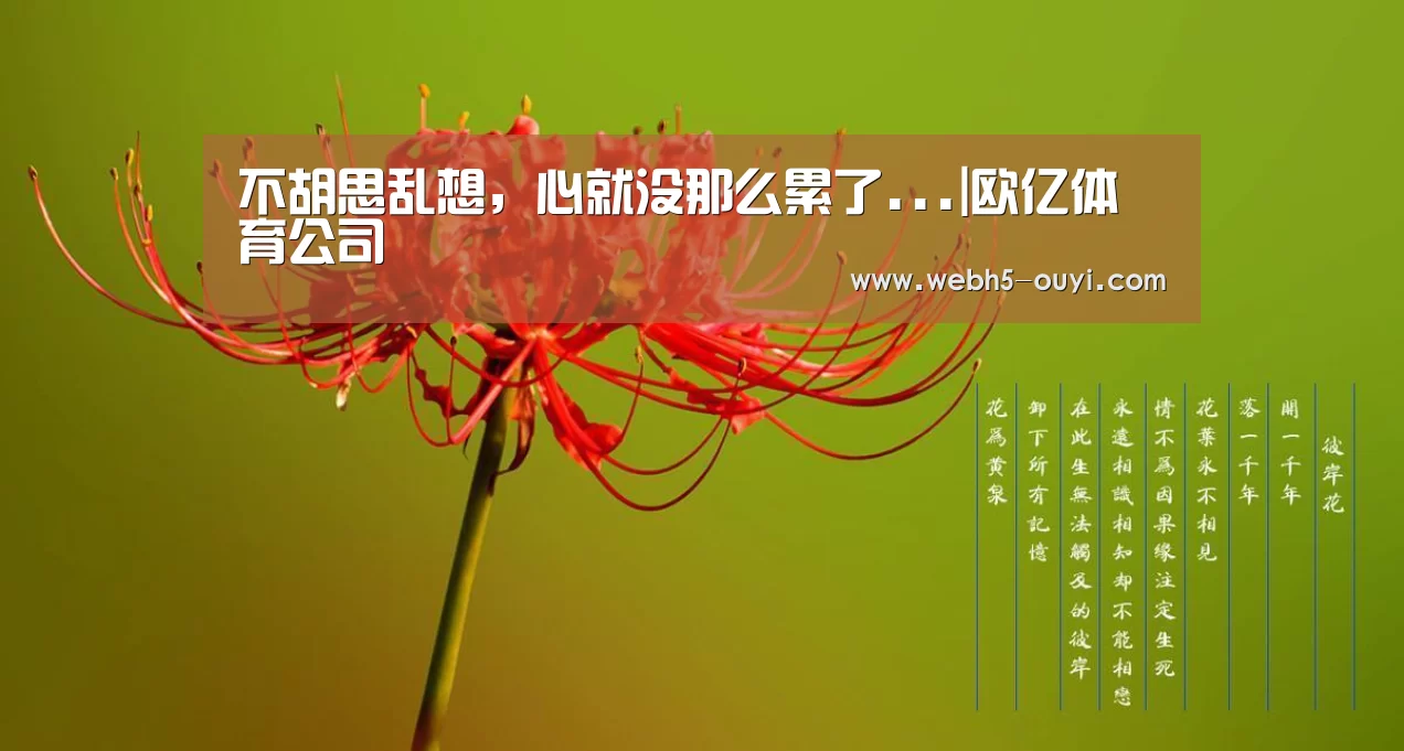 欧亿体育官网