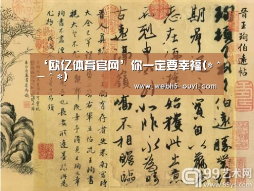 ‘欧亿体育官网’你一定要幸福(*^-^*)(图1) 欧亿体育部门